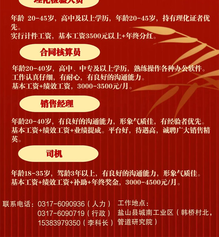 戴南最新招聘信息汇总