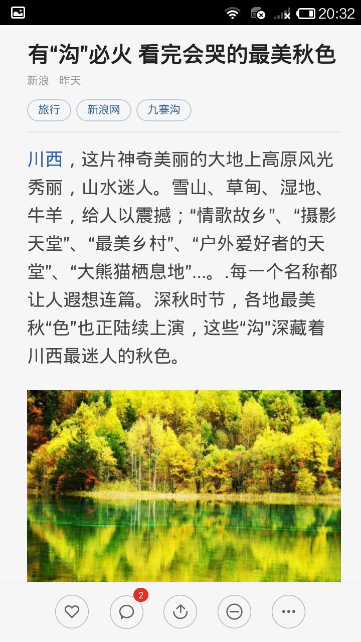 心灵之旅,探索自然美景,重拾内心平静的国内最新消息