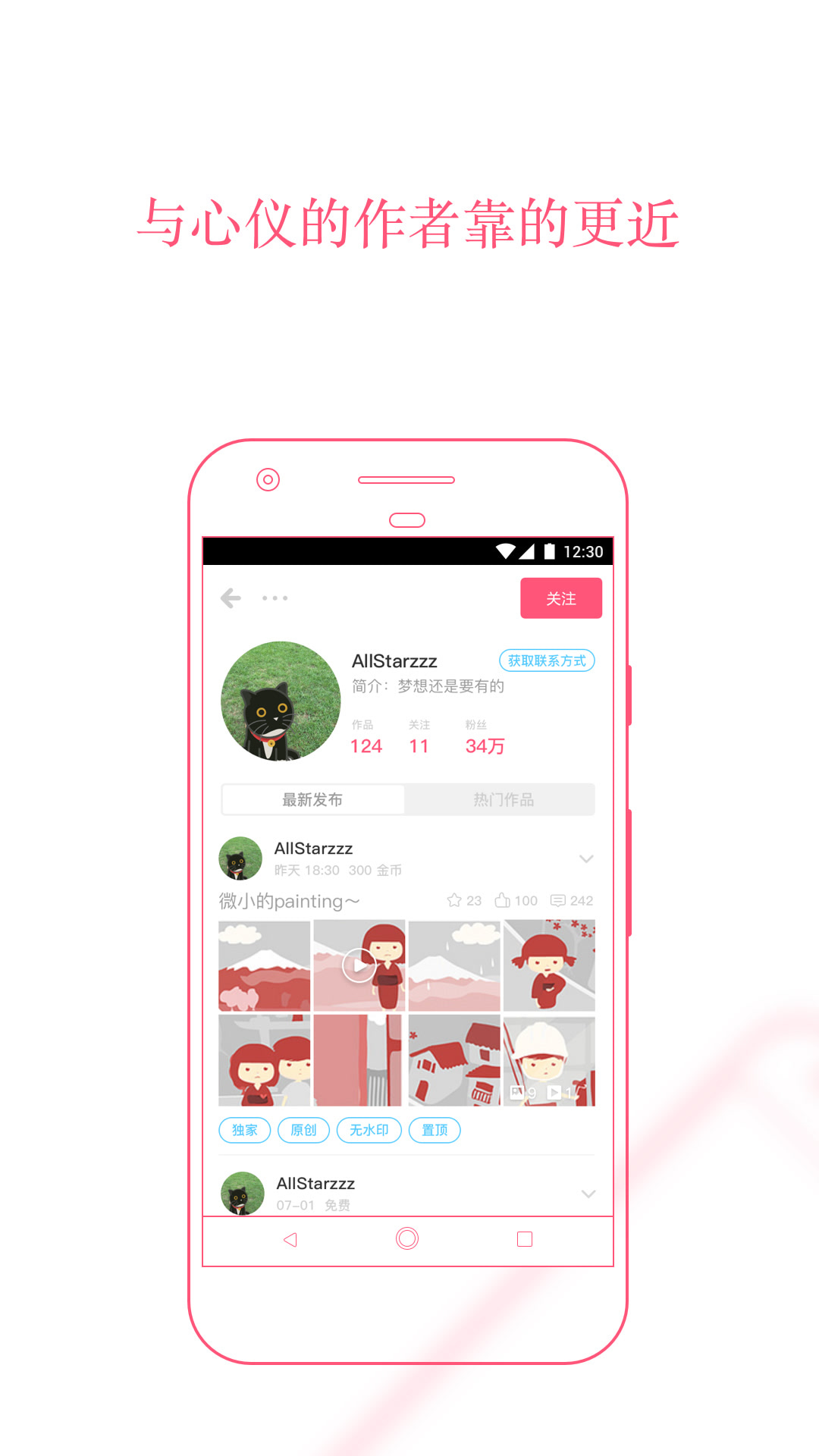 Pr社最新APP使用指南,操作方法与步骤解析