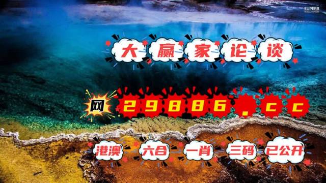 香港澳门二四六天天彩,可靠操作策略方案_5DM7.962-2