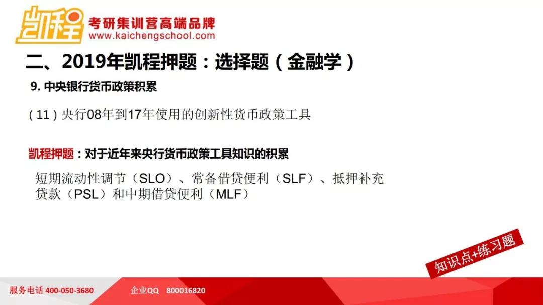 新奥长期免费资料大全三中三,经济性方案解析_尊享款97.977-6