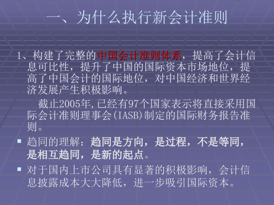 会计准则最新动态概览,你了解了吗?