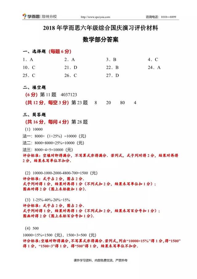 新澳门六开奖综合走势图,创新解析方案_ChromeOS2.313-7