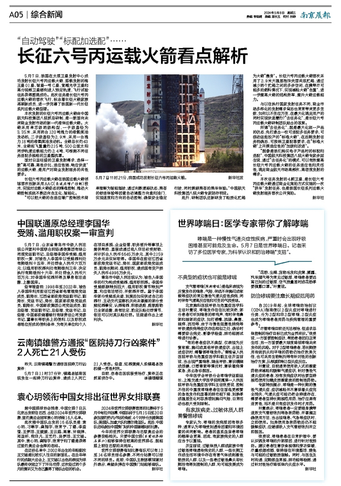 新澳门六开奖综合走势图,创新解析方案_ChromeOS2.313-7