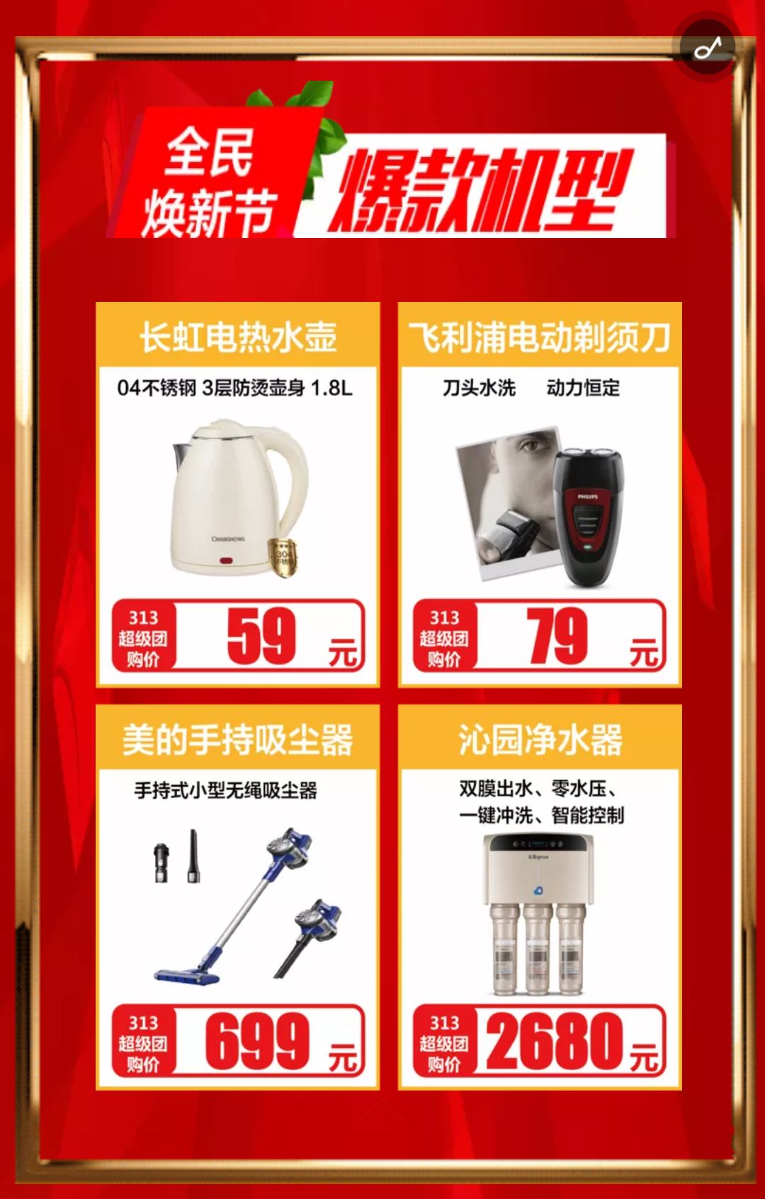 雷锋站长独家心水,适用设计解析_The3.876-1