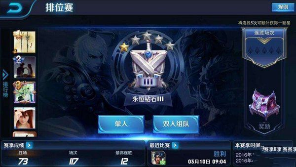 王者荣耀最新段位,时代的荣耀与影响力