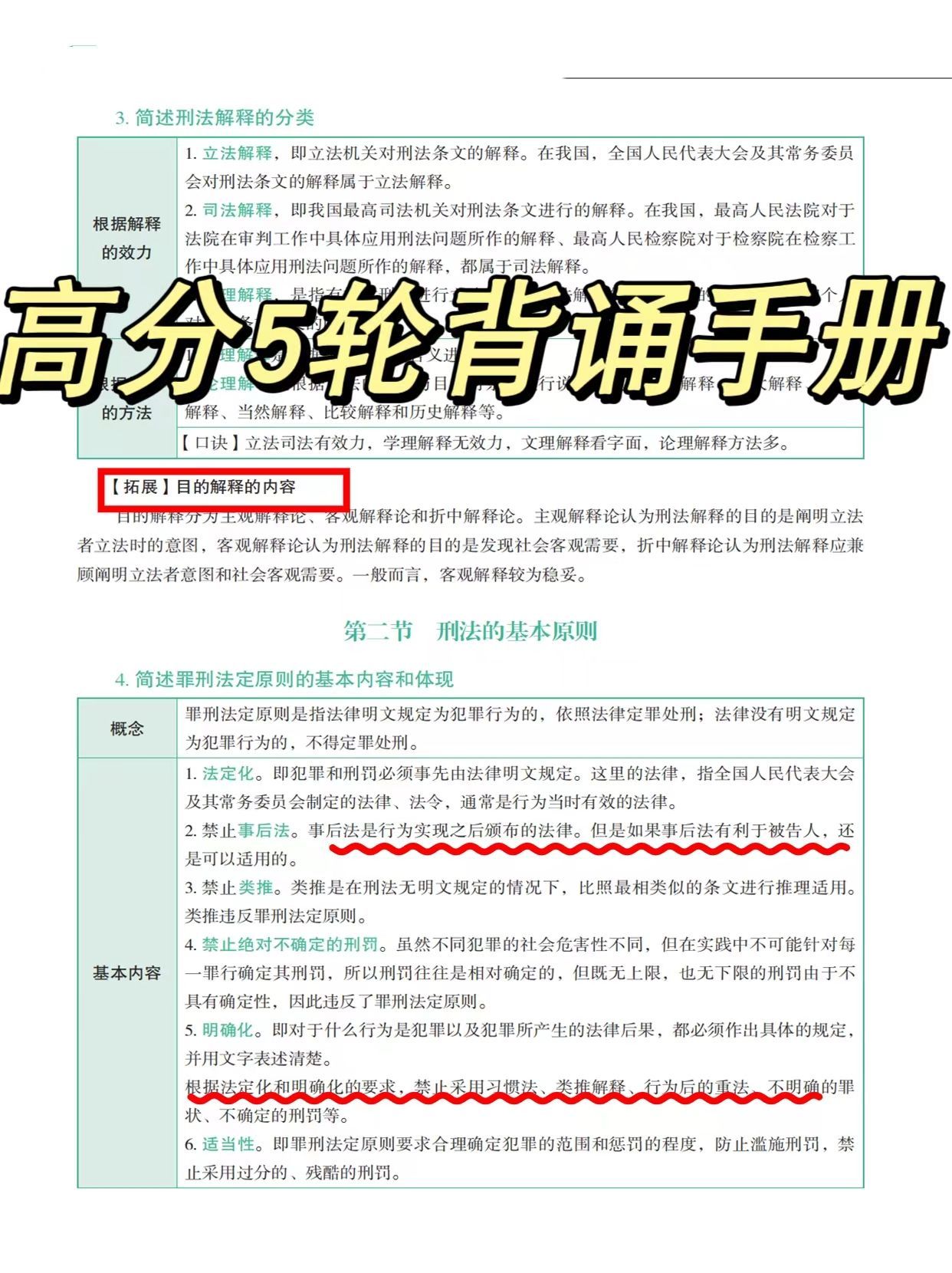 2024香港历史开奖记录,法学深度解析_运动版XLS54.116