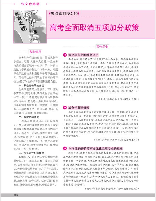 2024新澳门资料大全123期,决策支持方案_万能版SYY20.061