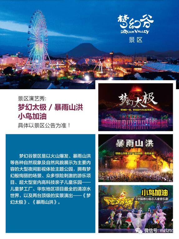 新澳天天开奖资料大全旅游团,实地验证研究方案_怀旧版JAS27.431