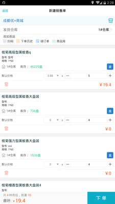 7777788888精准管家婆更新时间,整体讲解执行_Advance70.923-1