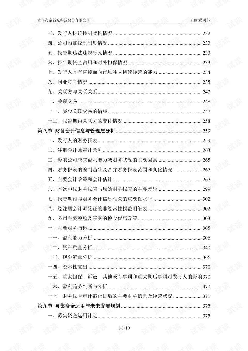 澳门免费公开资料最准的资料,最新答案解析说明_尊贵版22.340-8