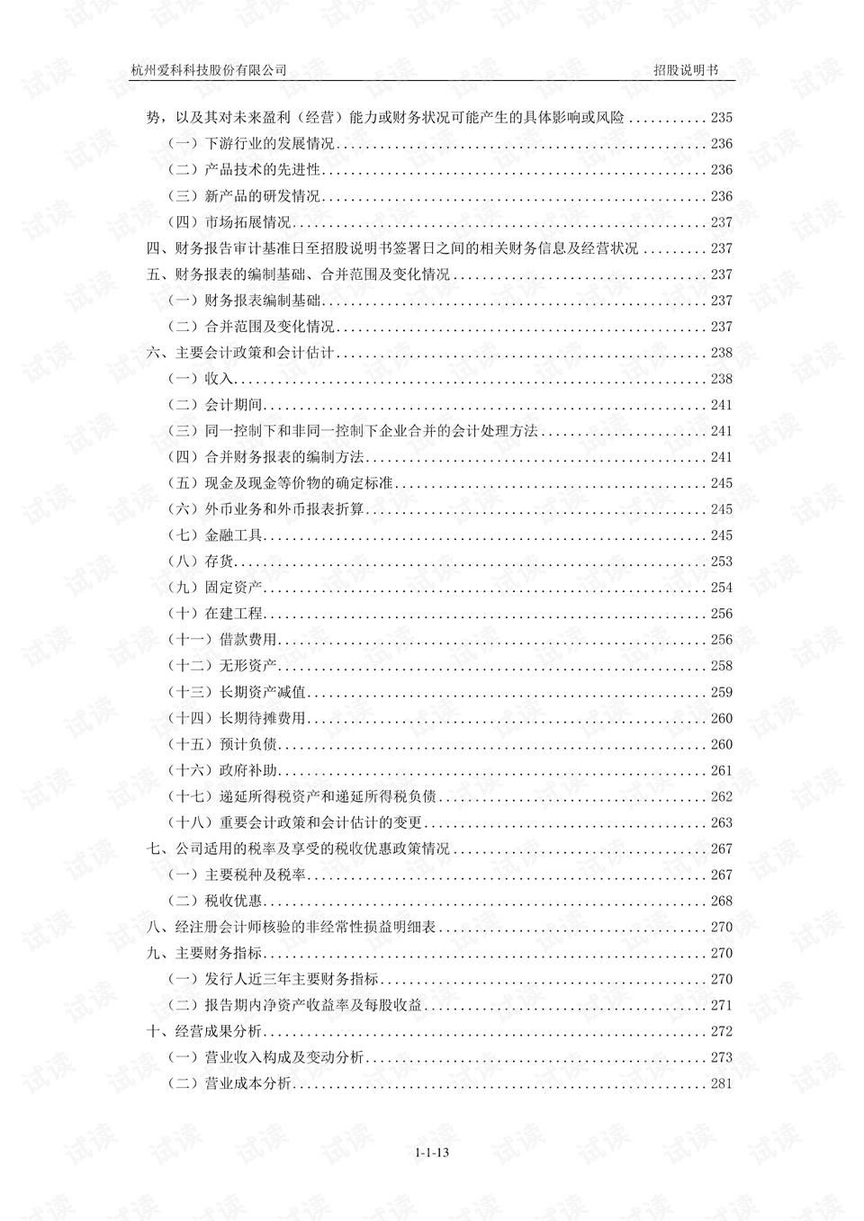澳门免费公开资料最准的资料,最新答案解析说明_尊贵版22.340-8