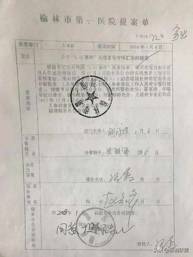 产妇坠亡事件最新进展及分析