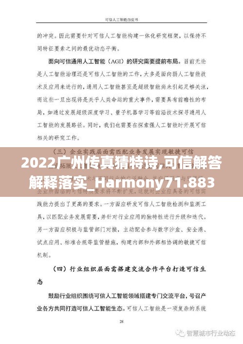 广州传真猜特诗全年版,数据导向实施策略_户外版89.391-3