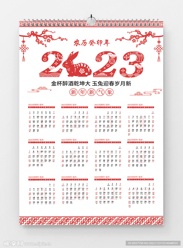 2024年全年资料免费大全,快速解答计划设计_bundle31.170-6