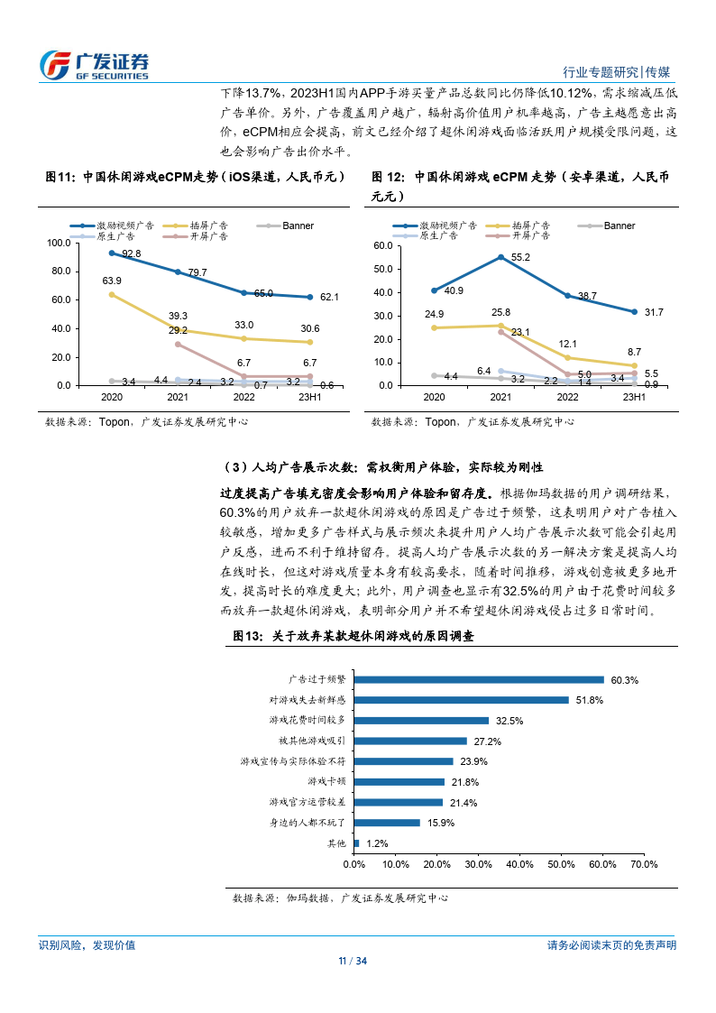 广东八二站奥门兔费资料,全面数据分析实施_免费版50.687-8