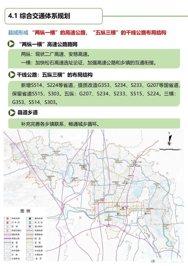 澧县道路最新规划概览
