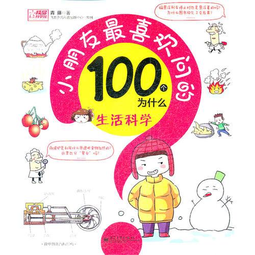 新奥彩今晚开什么生肖,科学解说指法律_精密版23.591