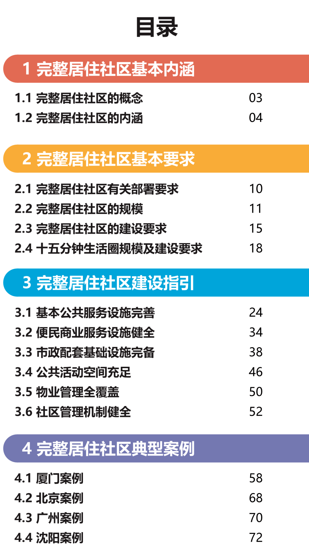 溪门精准一肖一吗100,决策支持方案_媒体宣传版49.461