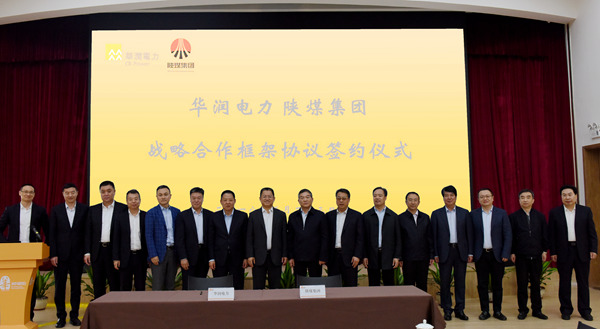 华润电力最新领导概述,领导团队一览