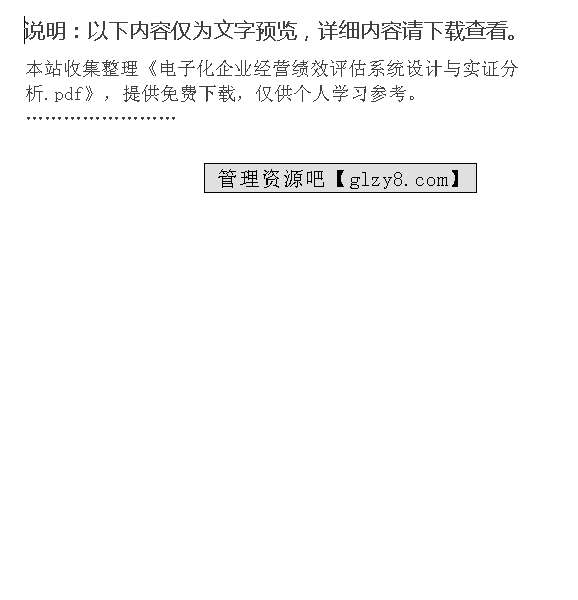 新澳精准资料免费群聊,系统评估分析_透明版96.671