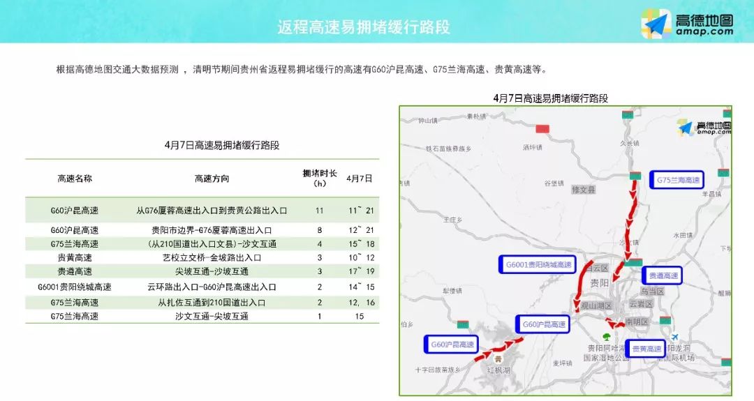 2024贵州宁黄公路最新消息,标准执行具体评价_生态版4.455