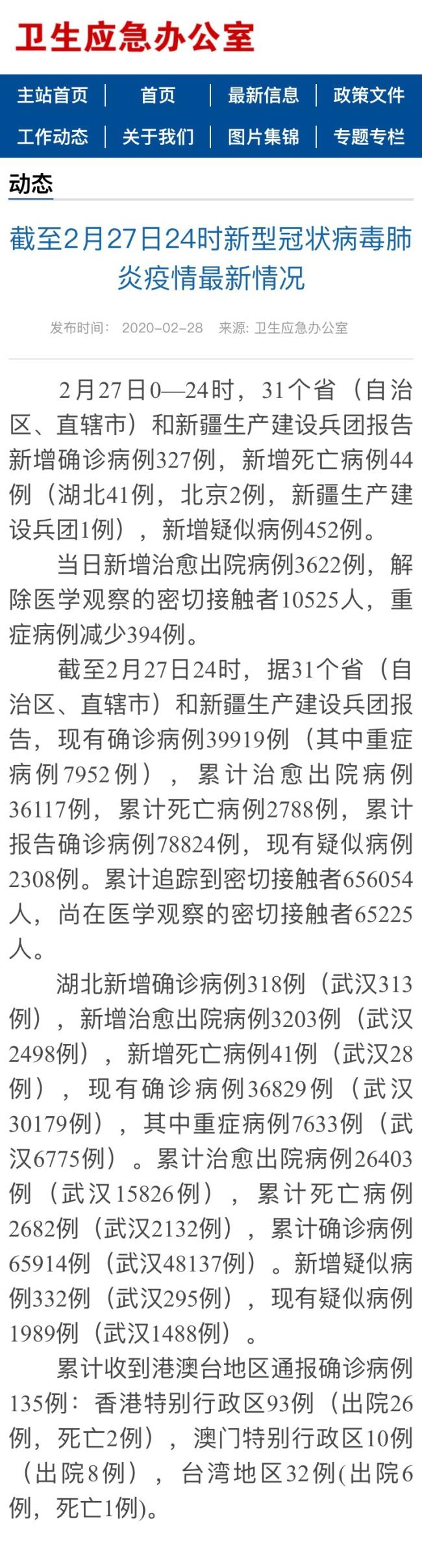 香港最准免费公开资料一,科学解释分析_加速版90.327
