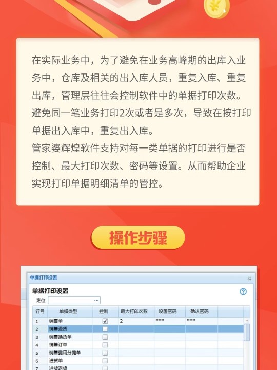 管家婆必出一中一特,解析解释说法_优选版53.311