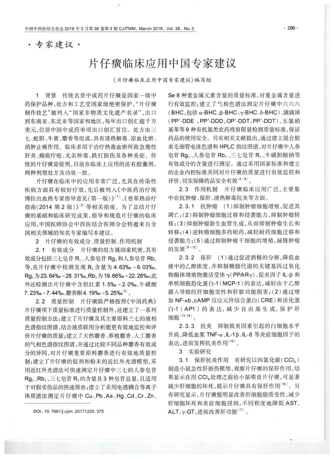 2024新澳精准正版资料109,专家权威解答_原型版10.174