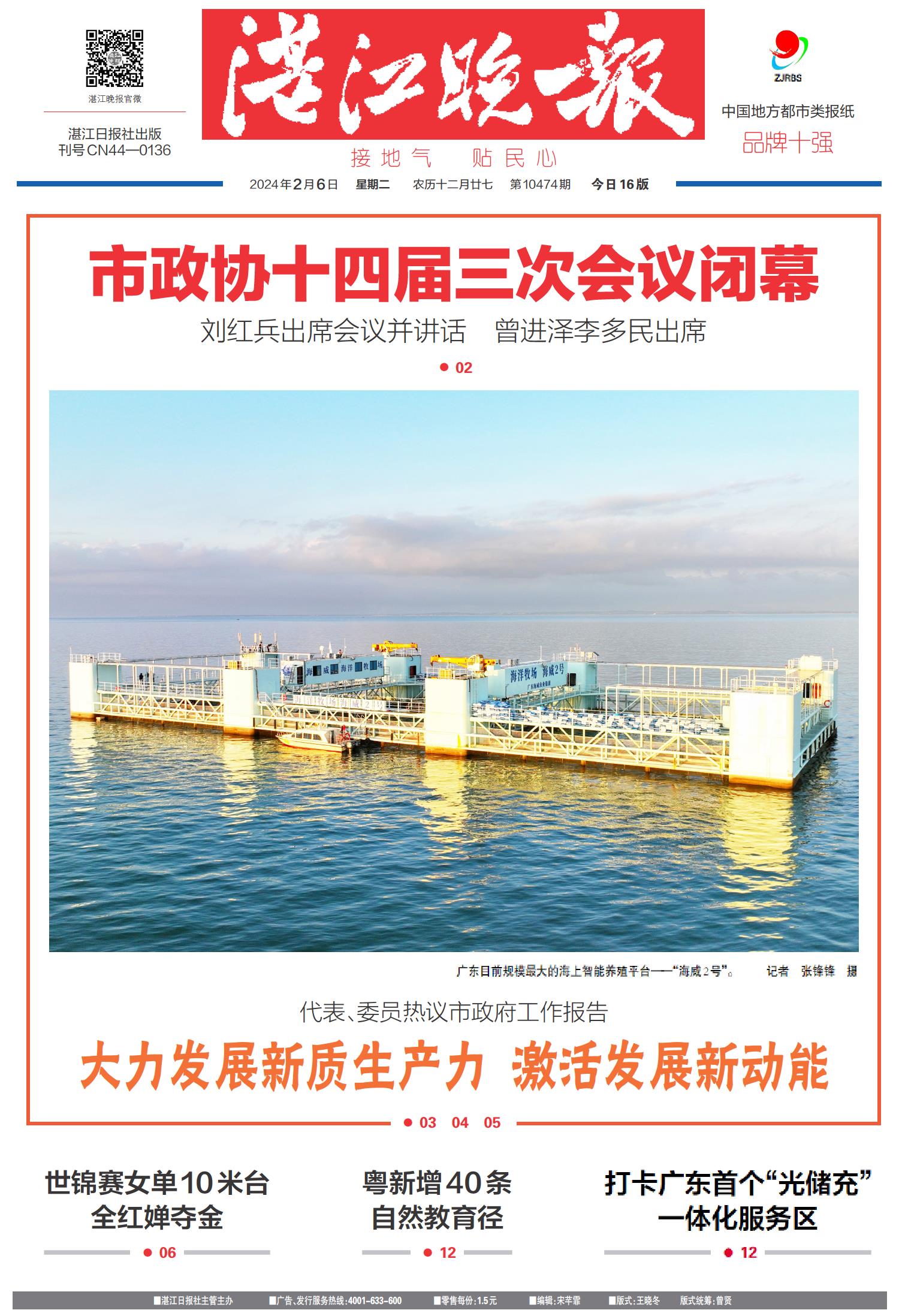 濠江论坛2024年最新版发布,精细化实施分析_原创性版64.997