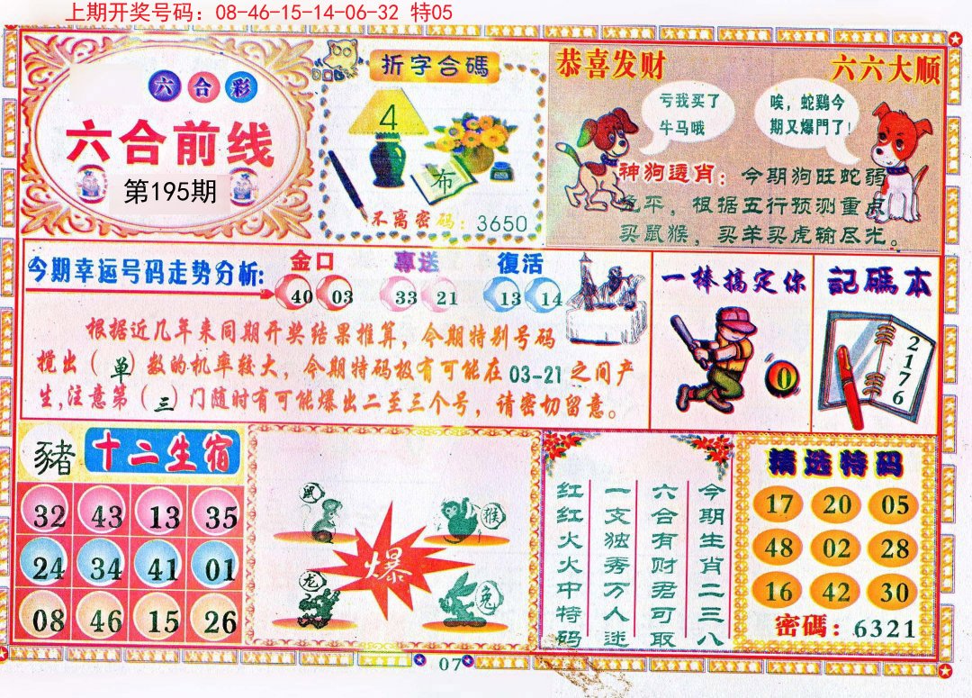 二四六资料308玄机图库,执行机制评估_1440p35.609