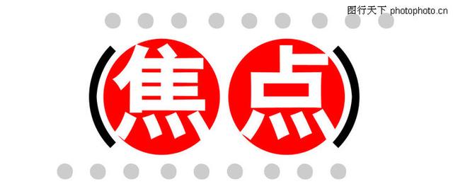 最新新闻大全,最新新闻大全,时代脉搏的跳动与世界的焦点