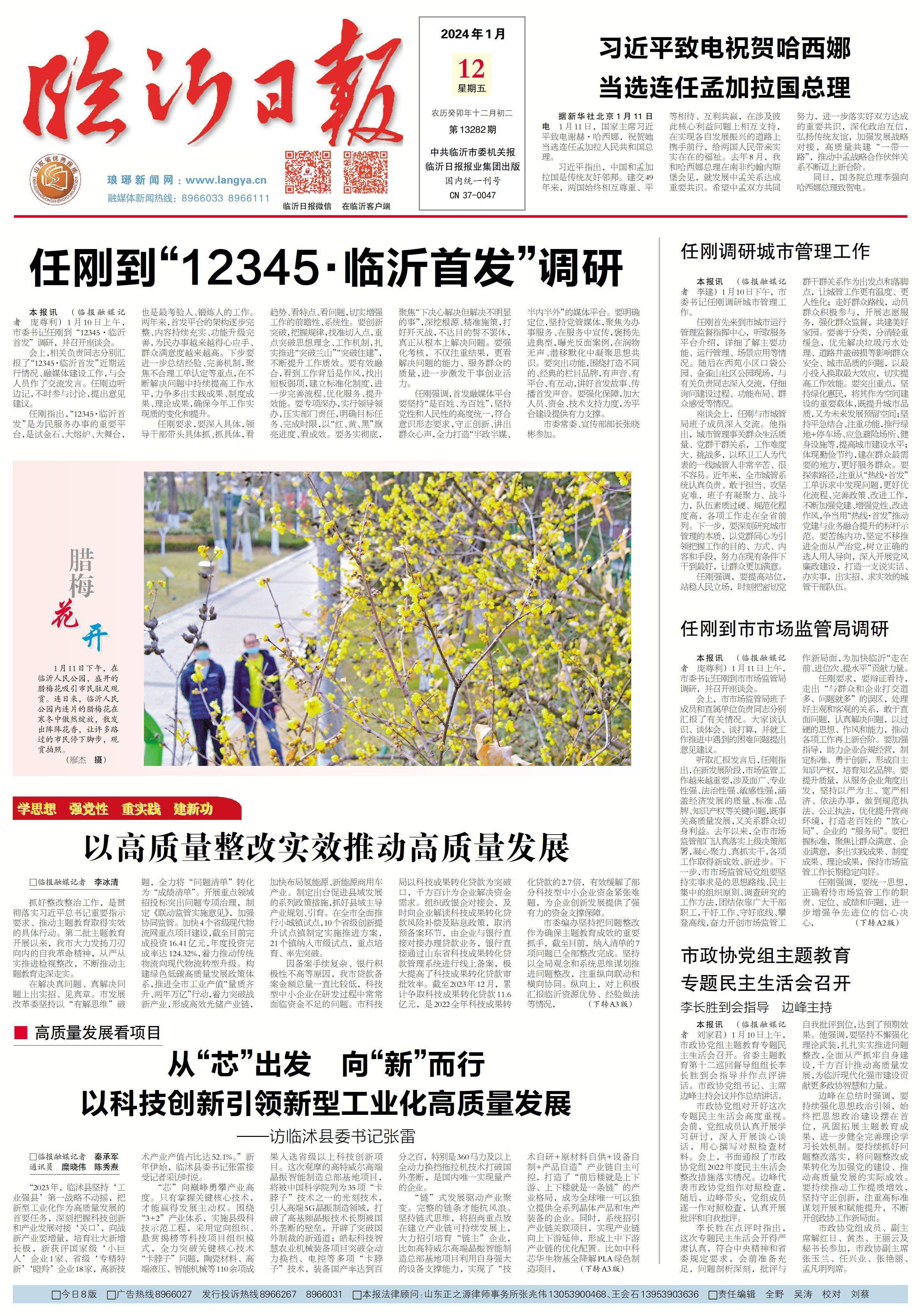 2024新臭精准资料大全,目前现象解析描述_VR版25.996