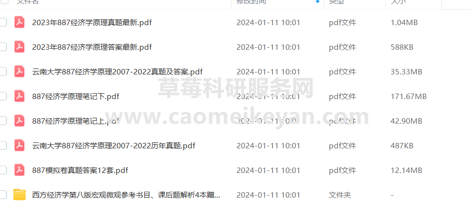 2024澳门正版资料大全,标准执行具体评价_动感版9.887