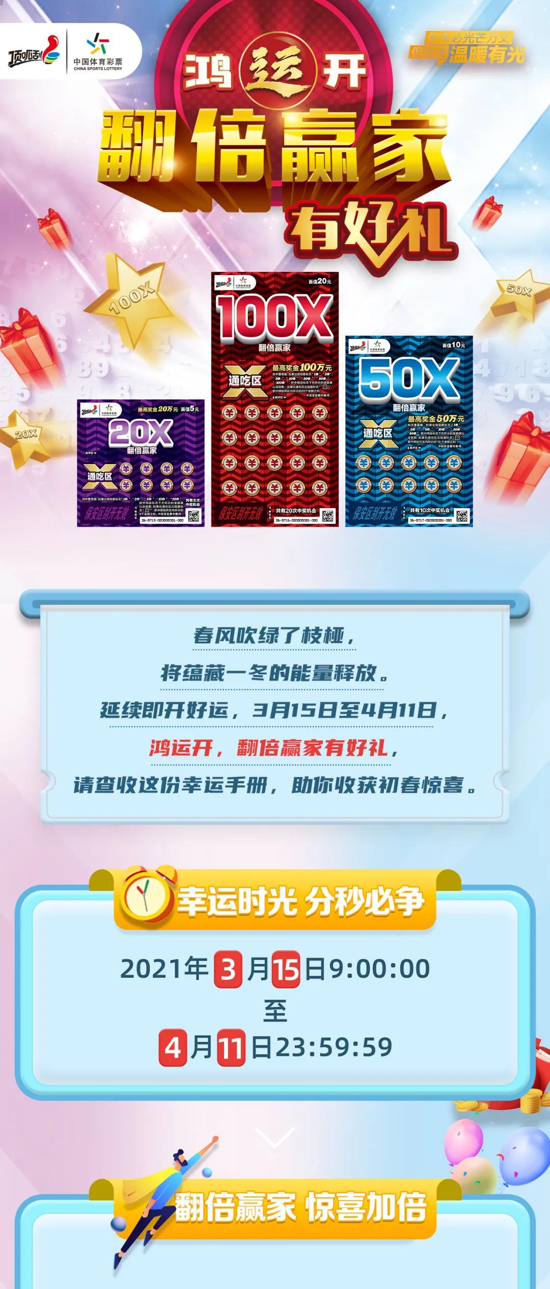 2024年正版免费天天开彩,策略优化计划_专业版85.902