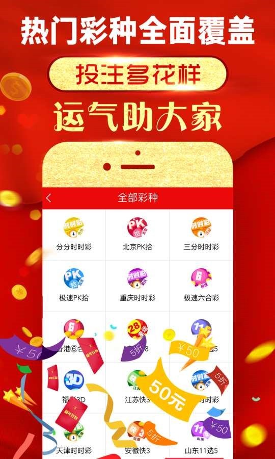 2024正版免费天天开彩迅捷解答,创新策略执行_炼脏境4.905