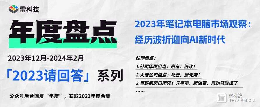 S2B2X电商体系 第381页
