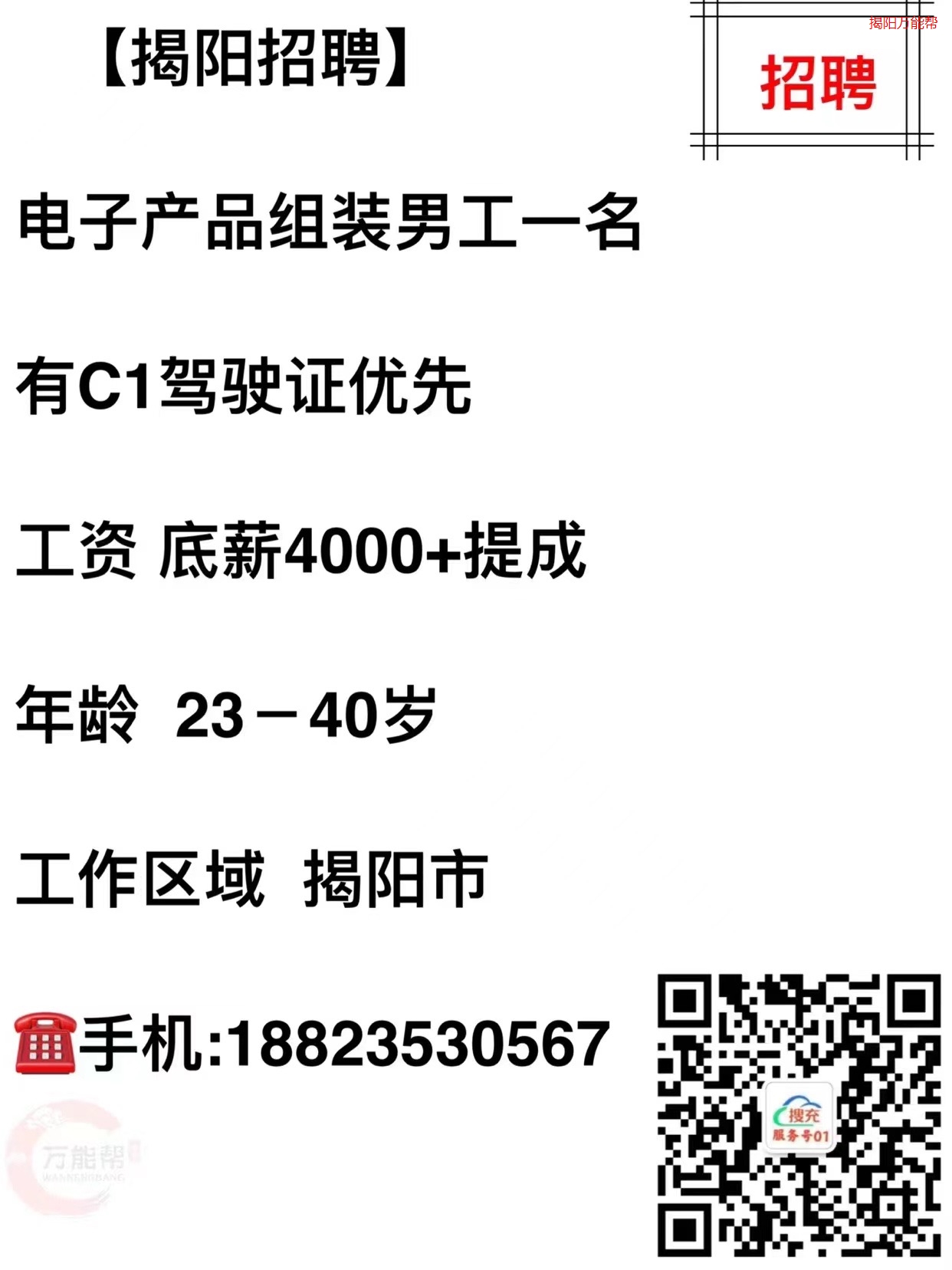 揭西河婆今日最新招聘信息汇总🔍📢🎉