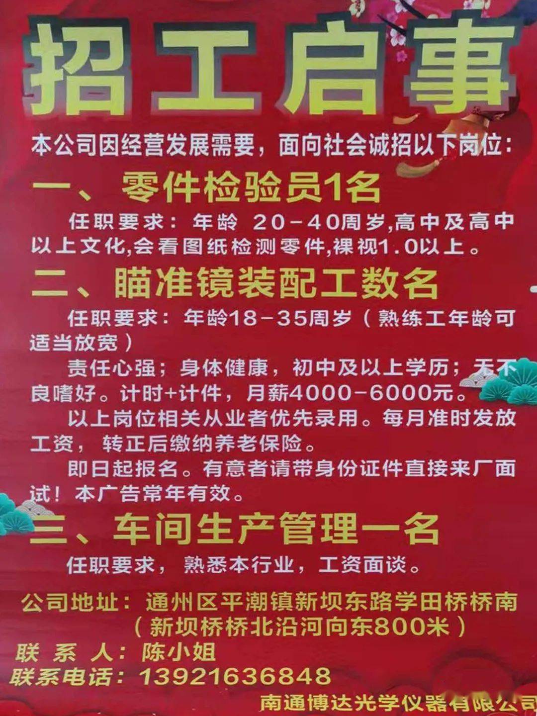 揭西河婆今日最新招聘信息汇总🔍📢🎉