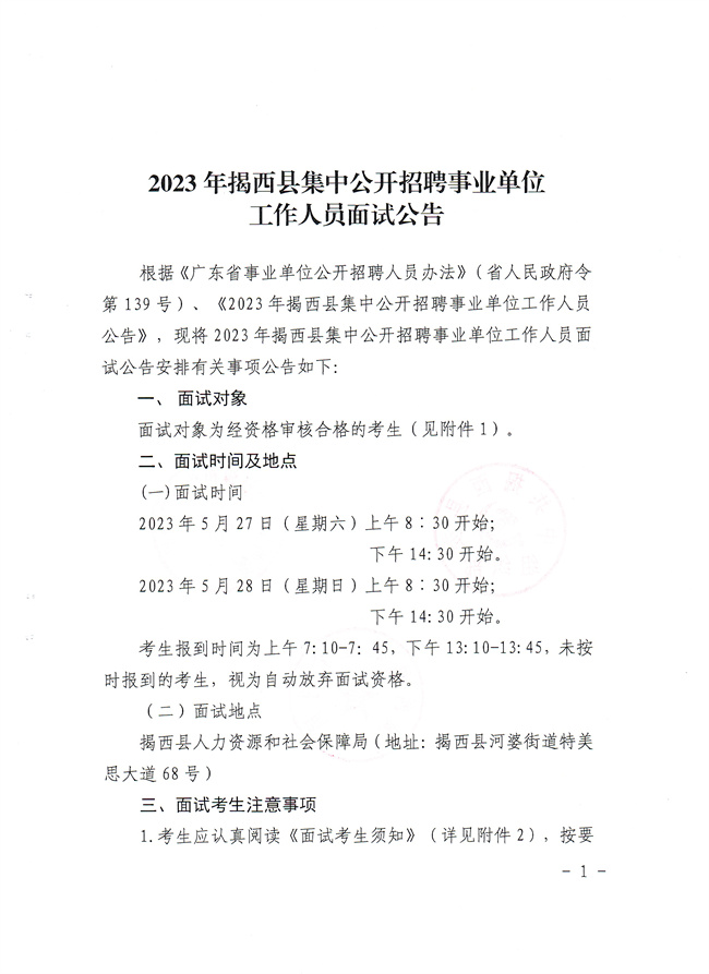 揭西河婆今日最新招聘信息汇总🔍📢🎉