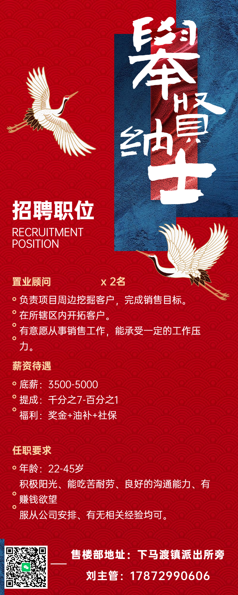 望花七百最新招聘信息汇总