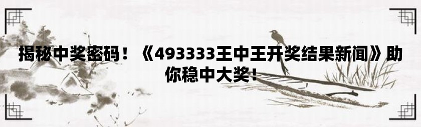 7777788888王中新版,定量解析解释法_经典版66.332