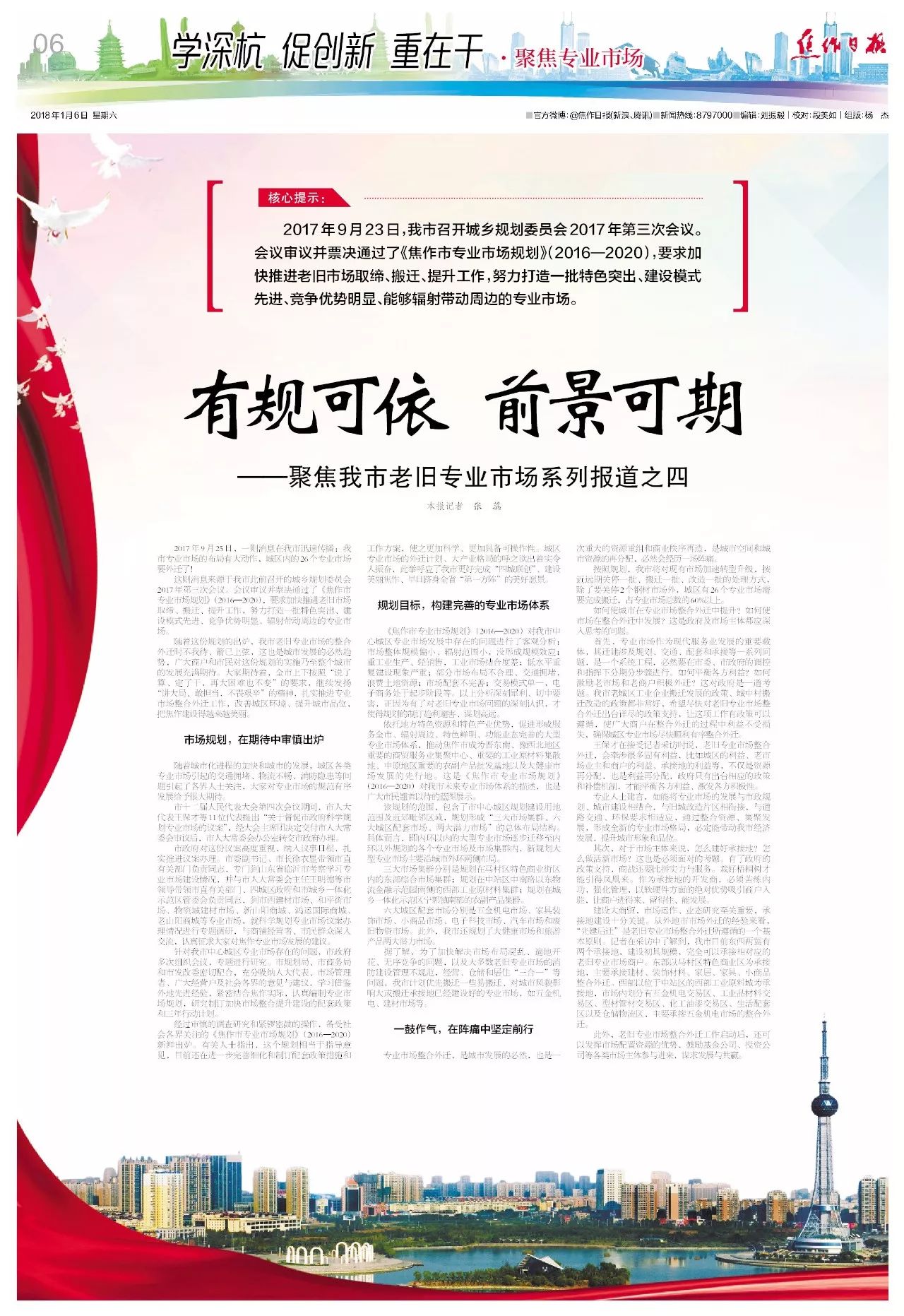 大曹庄最新招工信息,变化、学习与自信的力量,探寻职业发展的机遇