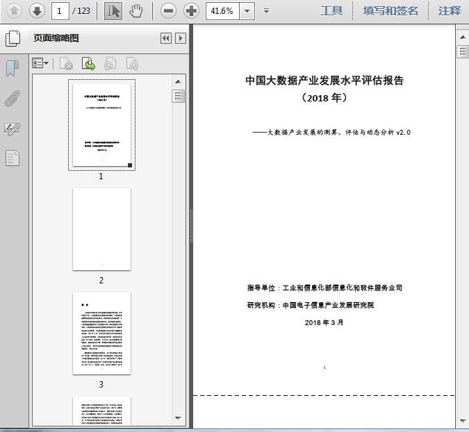 龙门最快最精准免费资料,精准数据评估_互联版42.376