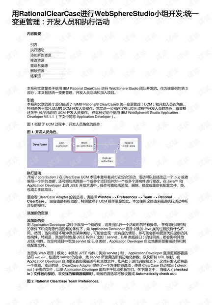 澳门正版内部传真资料大全版亮点,行动规划执行_可靠性版72.158