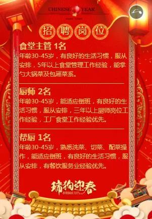 雪仙丽厂最新招聘,多元视角的人才招募与全面考量