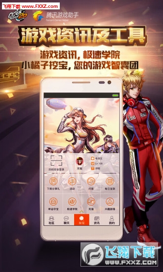 掌上QQ飞车最新版下载攻略,下载指南与指南解析