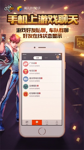 掌上QQ飞车最新版下载攻略,下载指南与指南解析