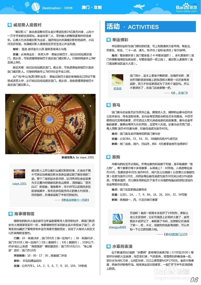 澳门6合资料免费大全,多元化诊断解决_物联网版41.612