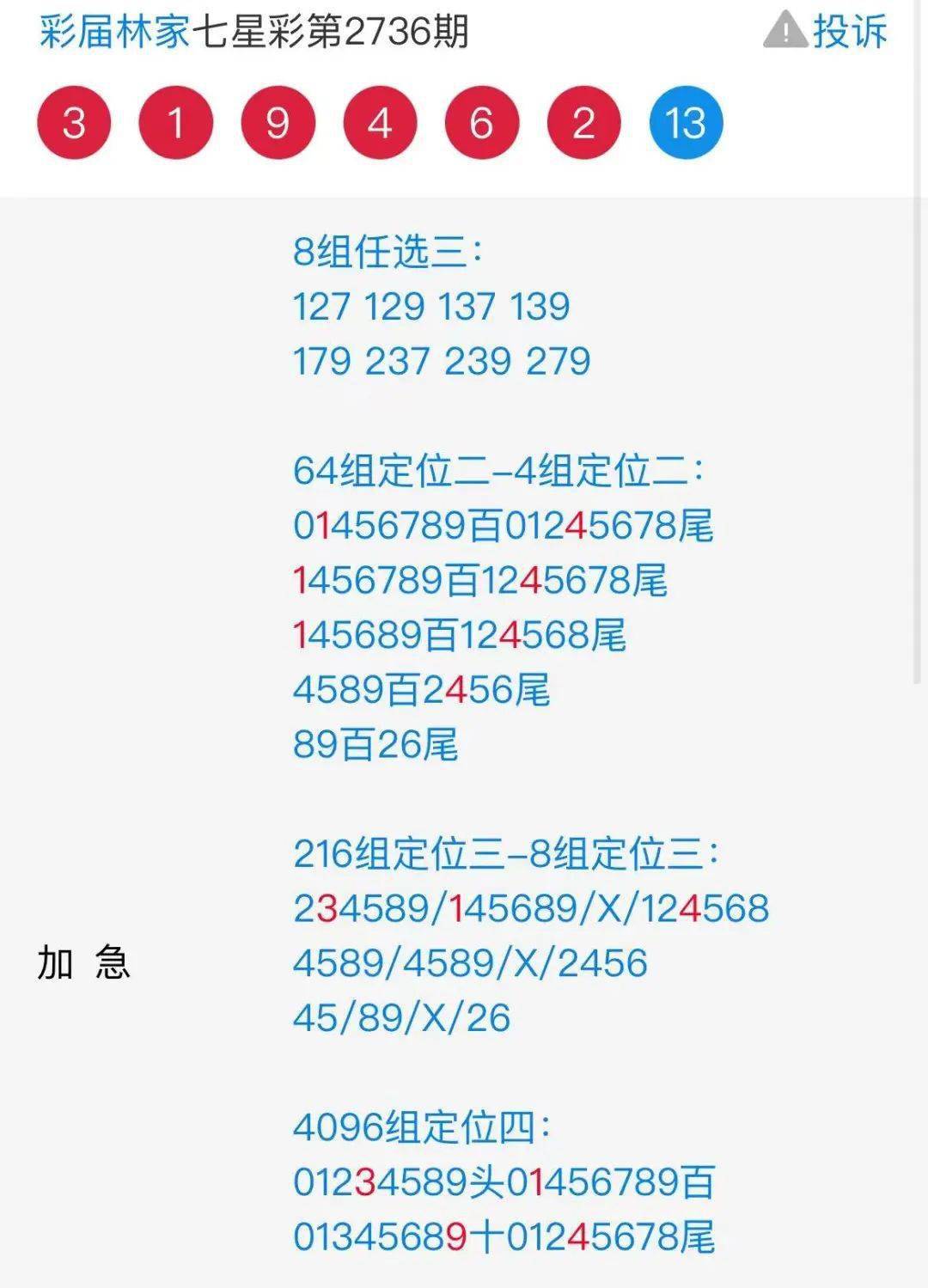 港彩二四六天天好开奖,解答配置方案_户外版11.513